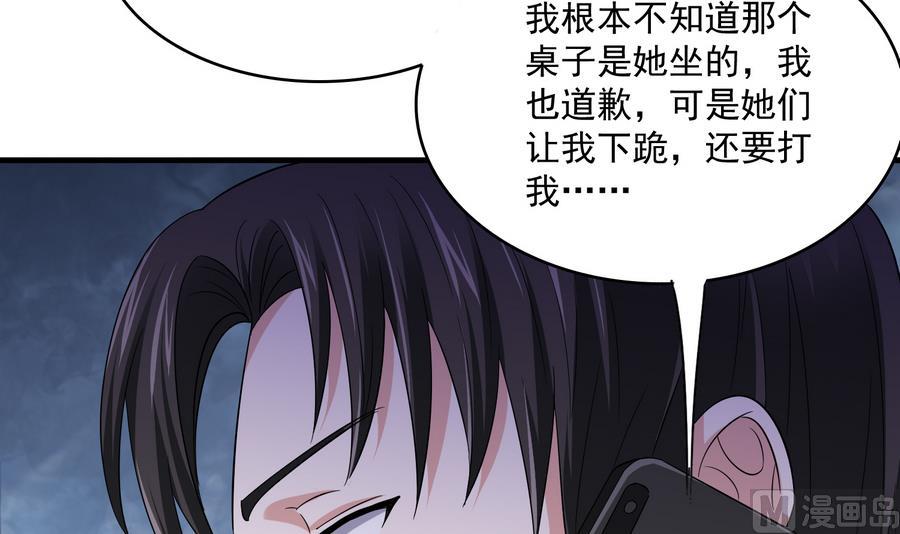 第63话 大姐大的挑衅39