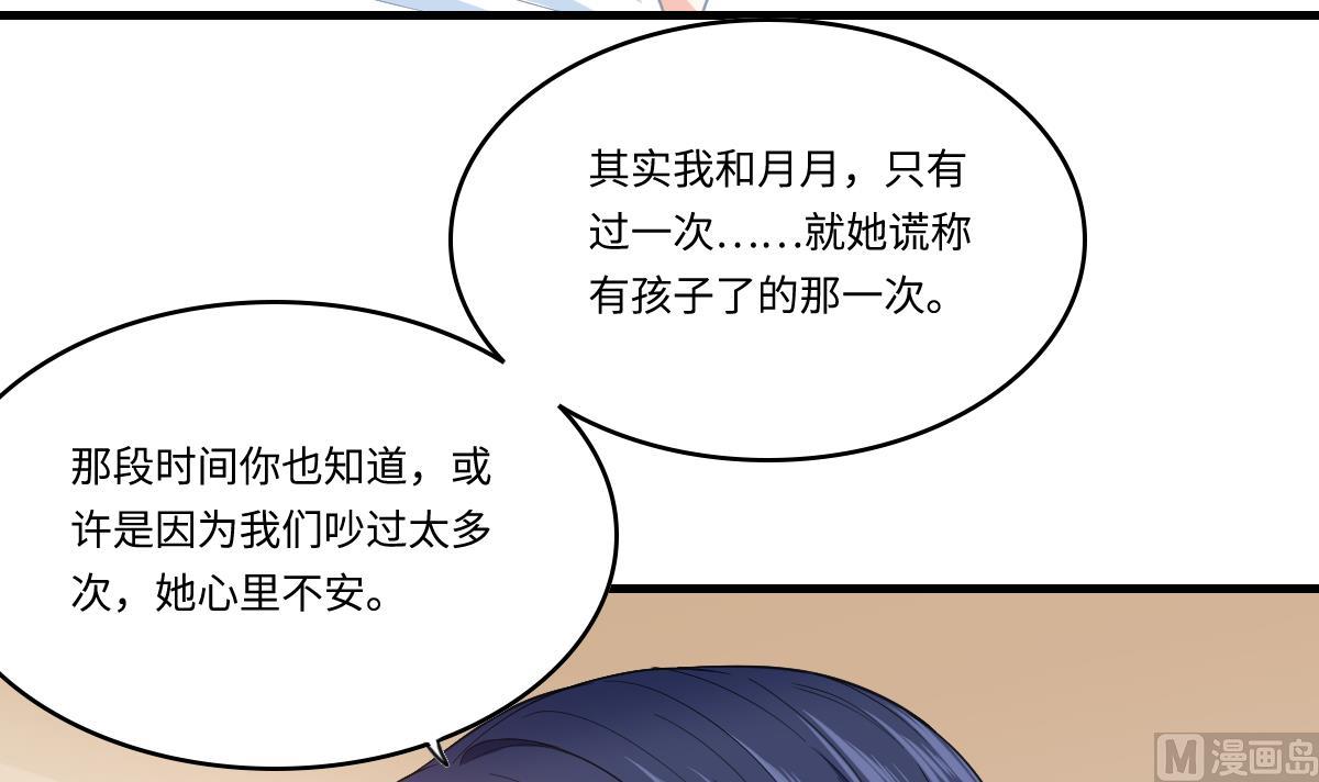 第191话 孙明杰的过去39