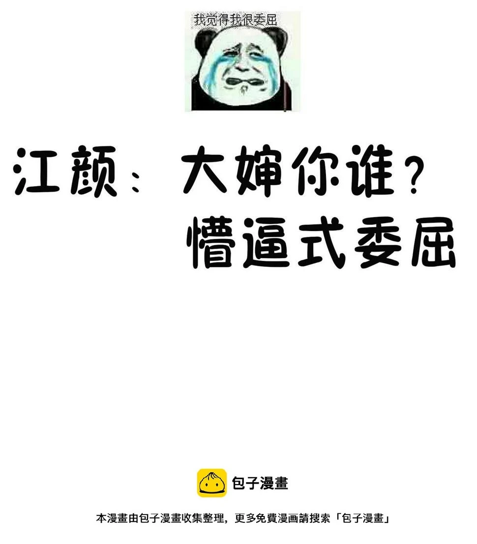 第4话 这个身体，是谁？27