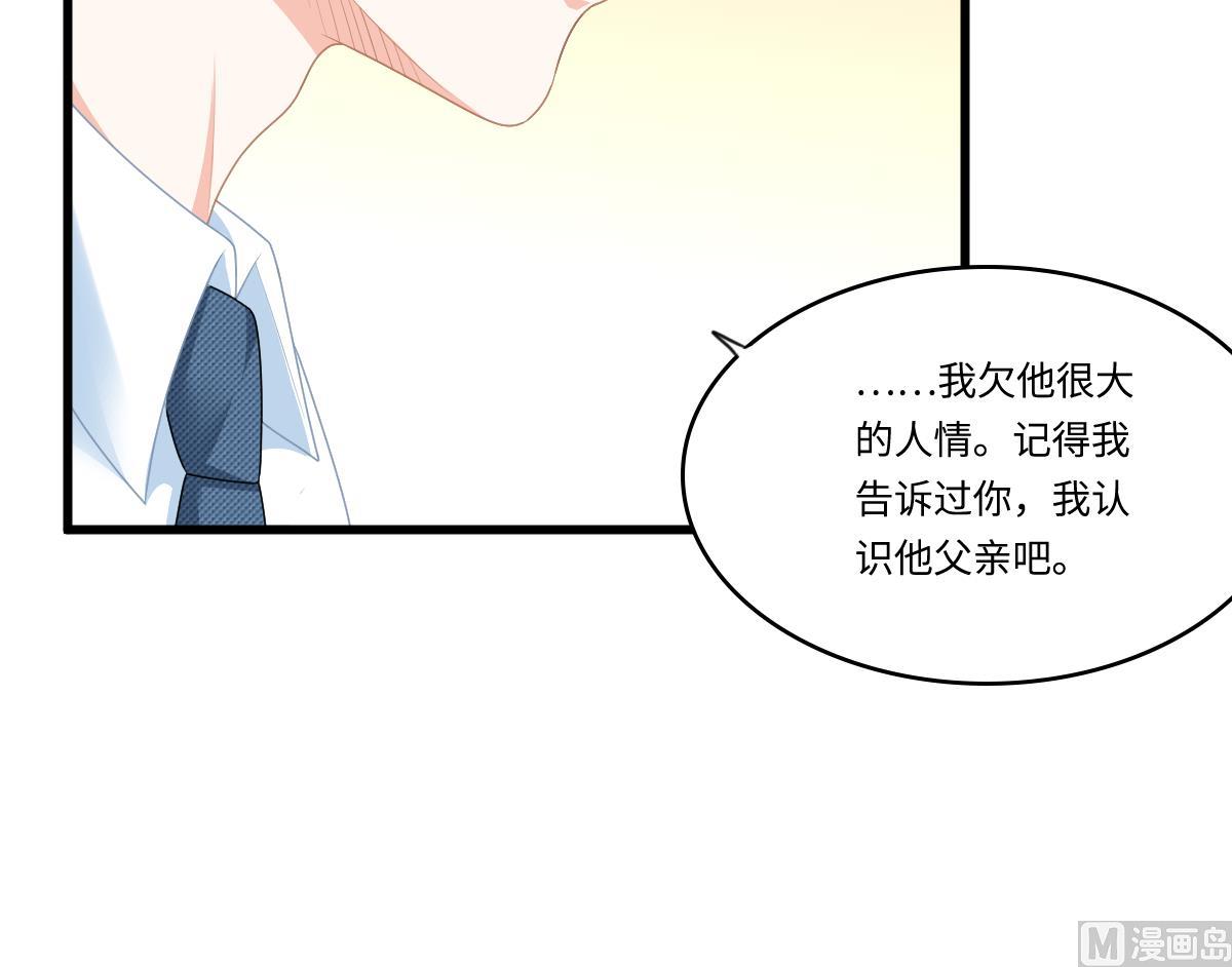 第171话 彪哥和孙明杰的过往48