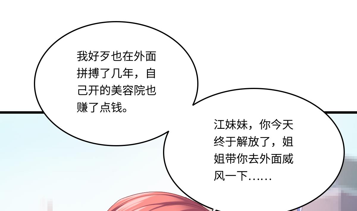 第187话 林乔正的新女友52