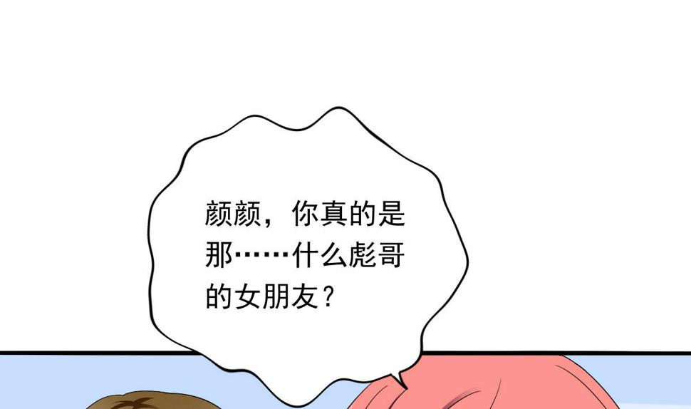 第111话 我是彪哥的女朋友37