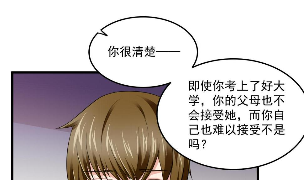 第117话 我永远不会喜欢你37