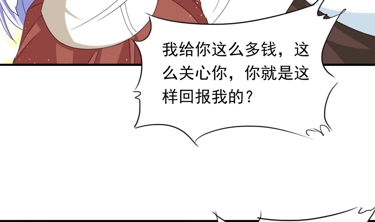 第100话 你休想再利用我29