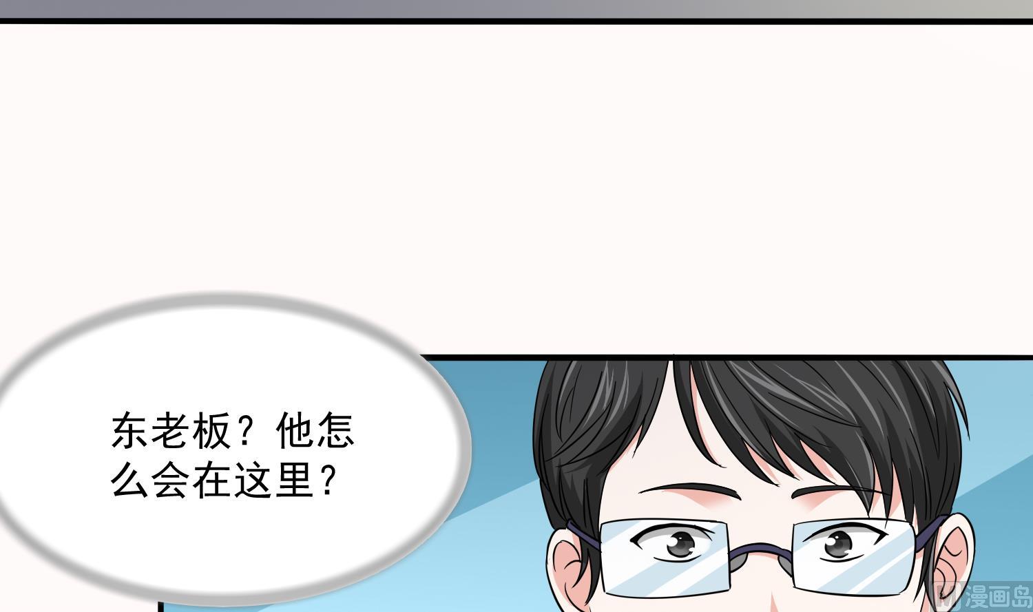第74话 东鹏出手帮忙33