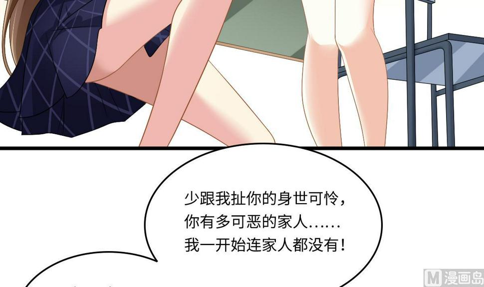 第148话 孙明杰告白15