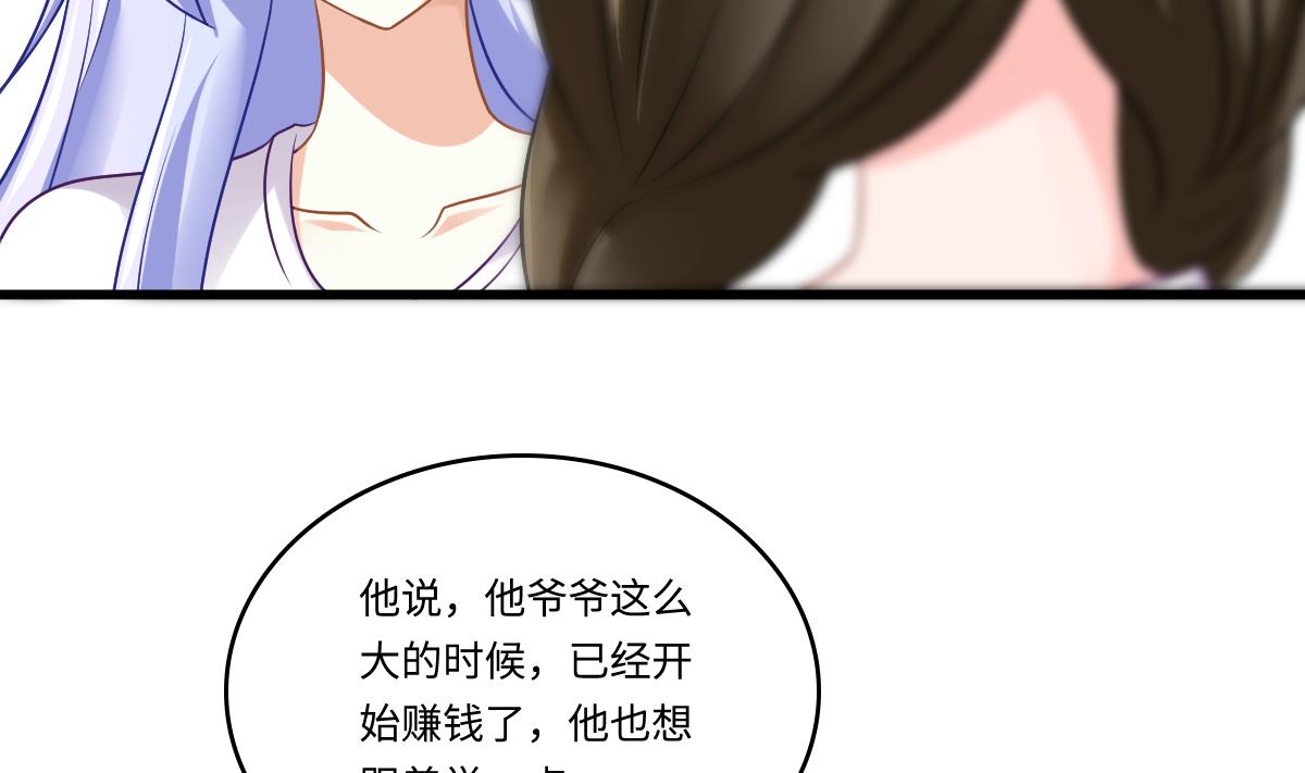 第140话 林乔正的改变44