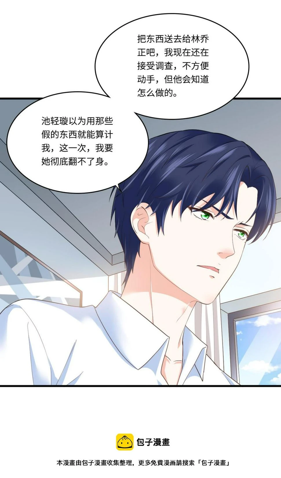第203话 最后的计划49