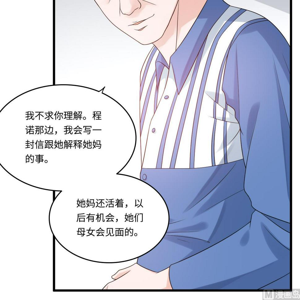 第138话 林乔正的怜惜13