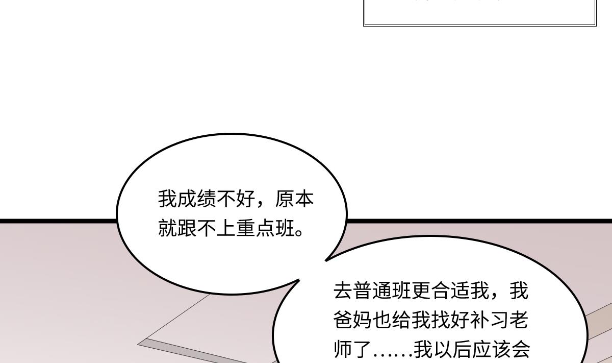 第146话 林乔正离开重点班32