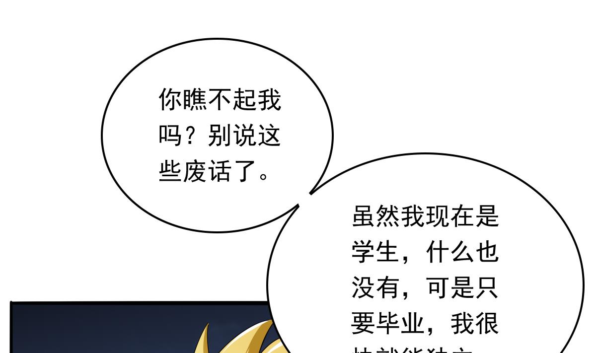 第91话 林乔正的告白36