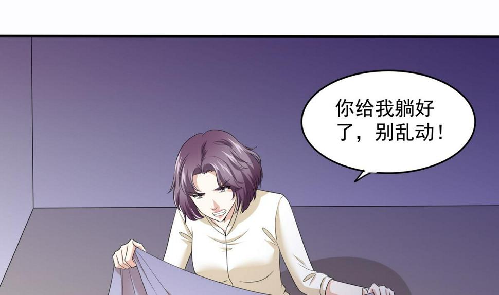 第44话 谢谢你又救了我1