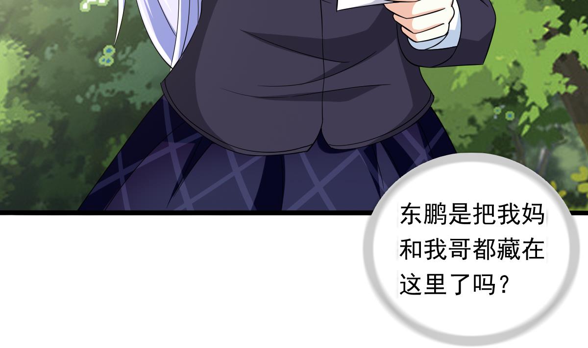 第84话 妈妈留下的暗号5