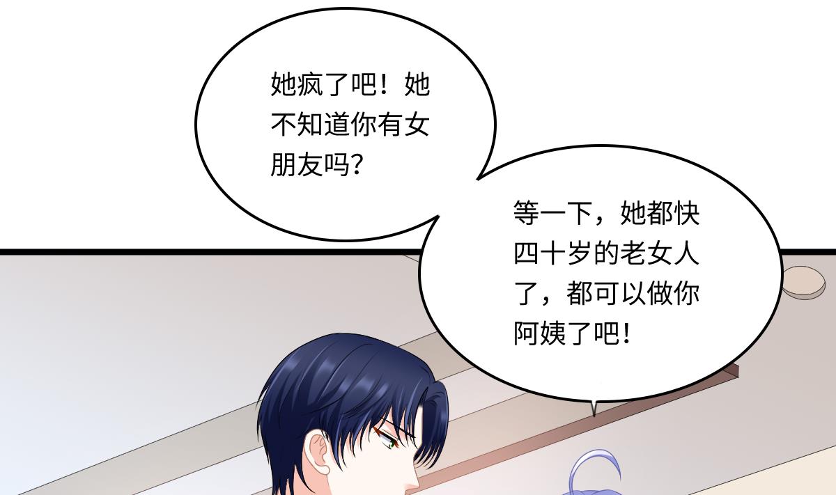 第177话 你是我看上的东西1