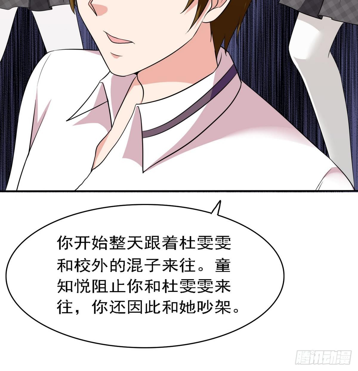 第24话 他的温柔和信任54
