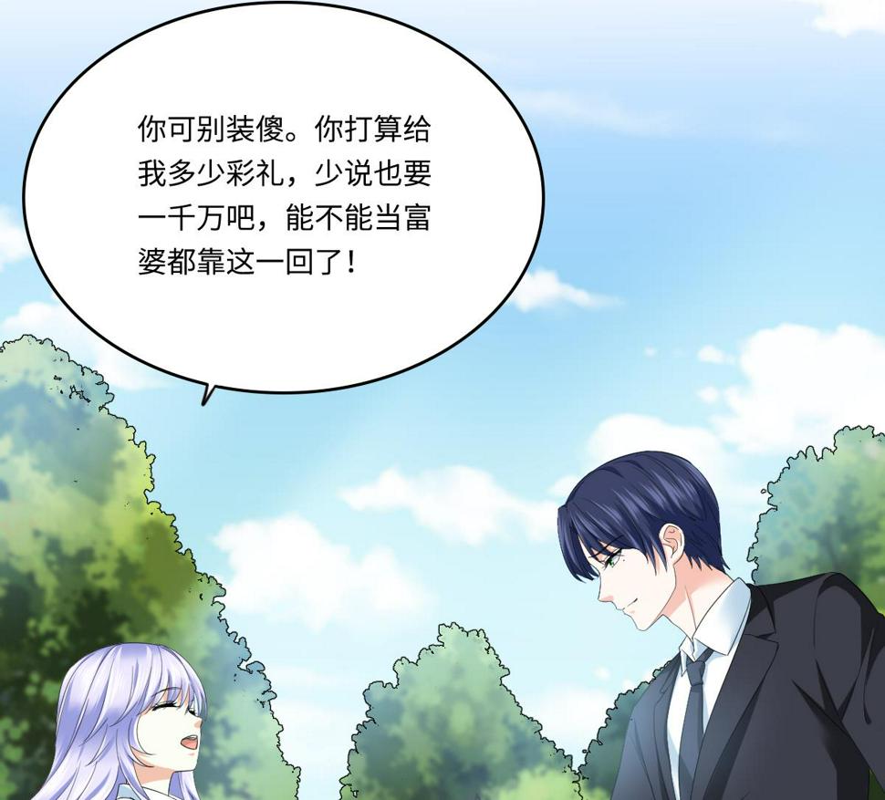第205话 孙明杰求婚47