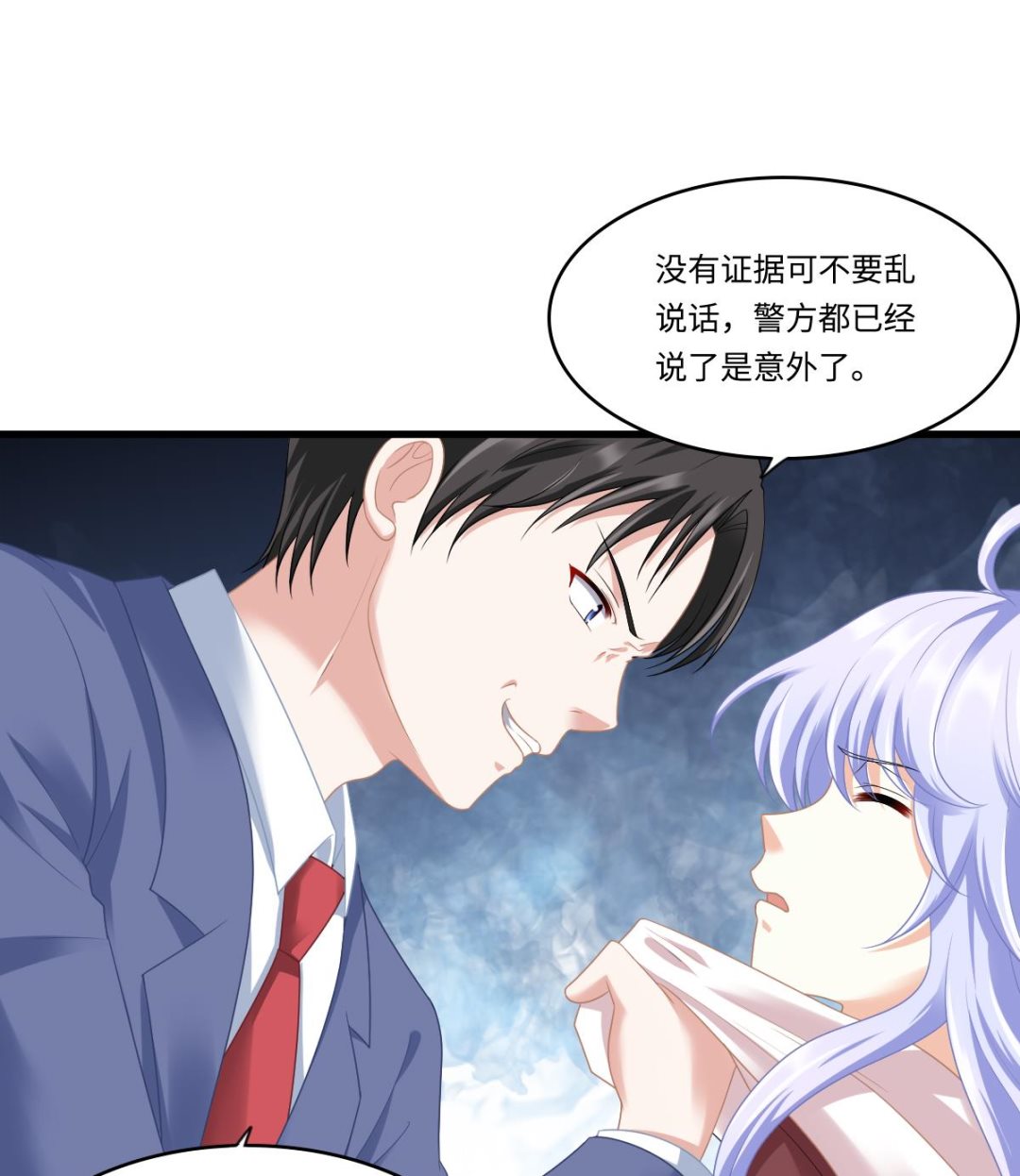 第165话 孙明杰的吻61