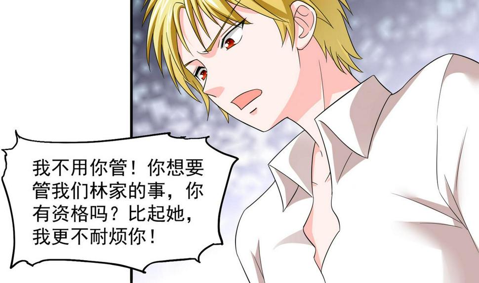 第52话 我这辈子就缠上你了2