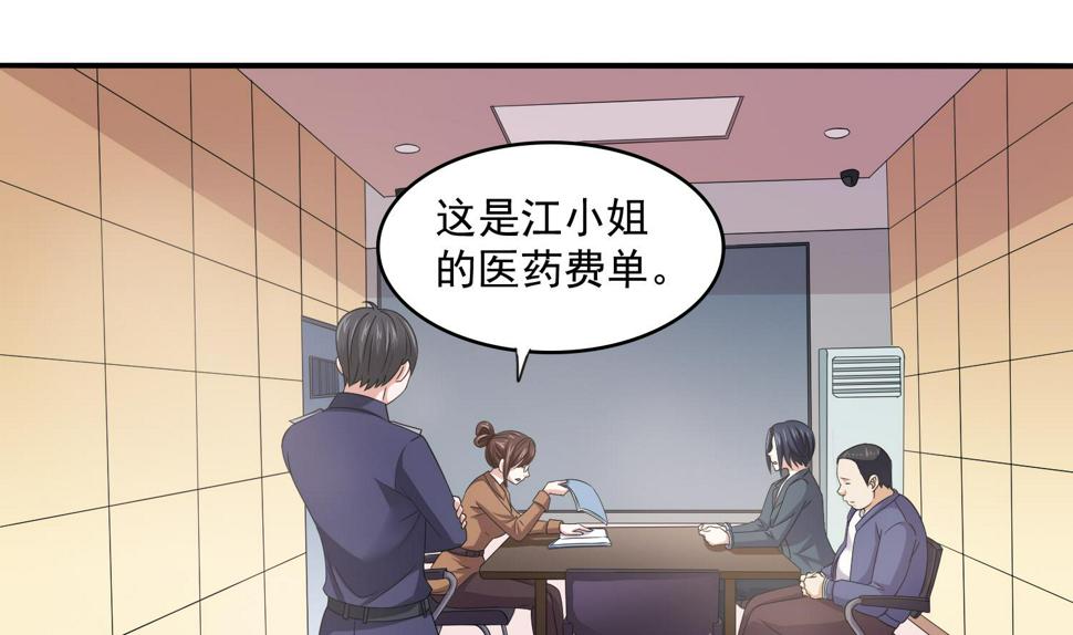 第77话 壁咚1