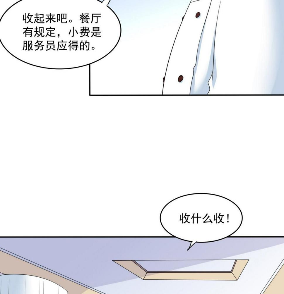 第39话 第一笔小费62