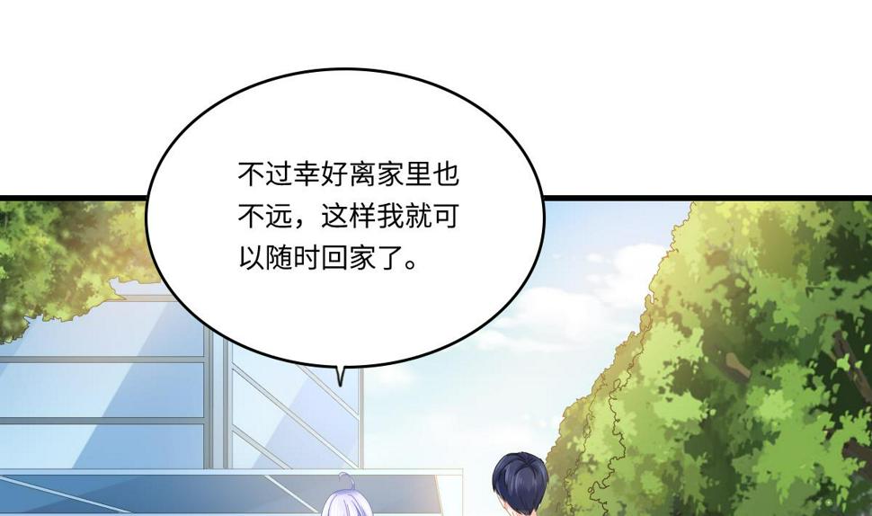 第196话 孙明杰吃醋55