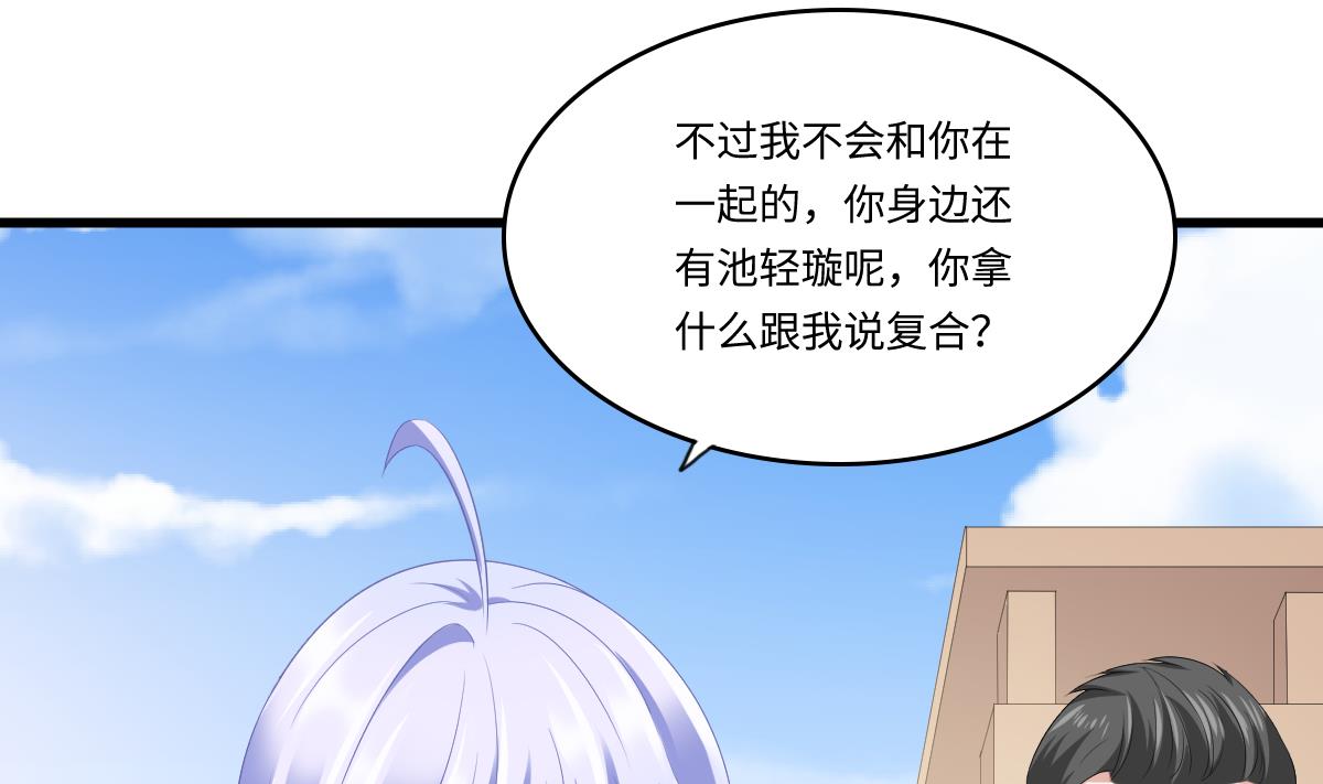 第169话 彪哥的计划19