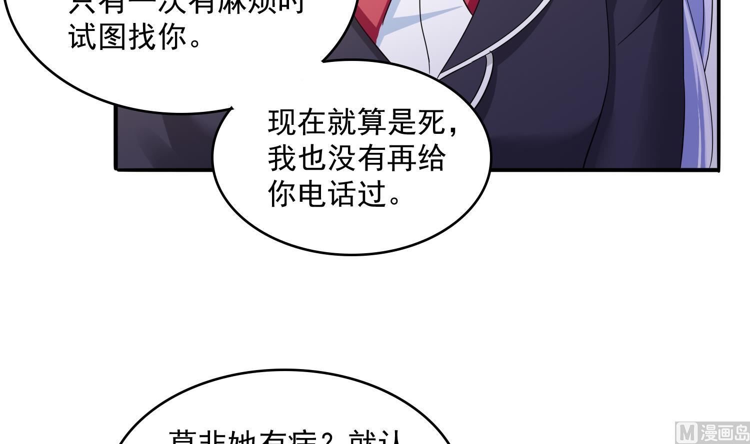 第80话 争锋相对66