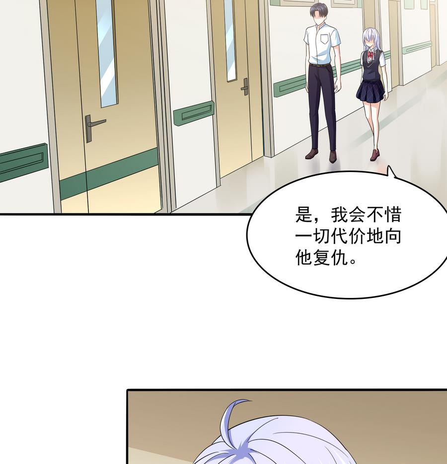 第67话 拿回胸针25