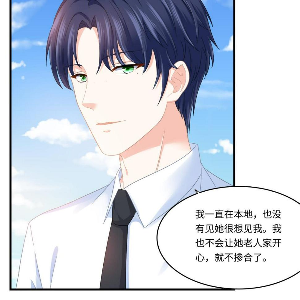 第197话 与刘火火的重逢22