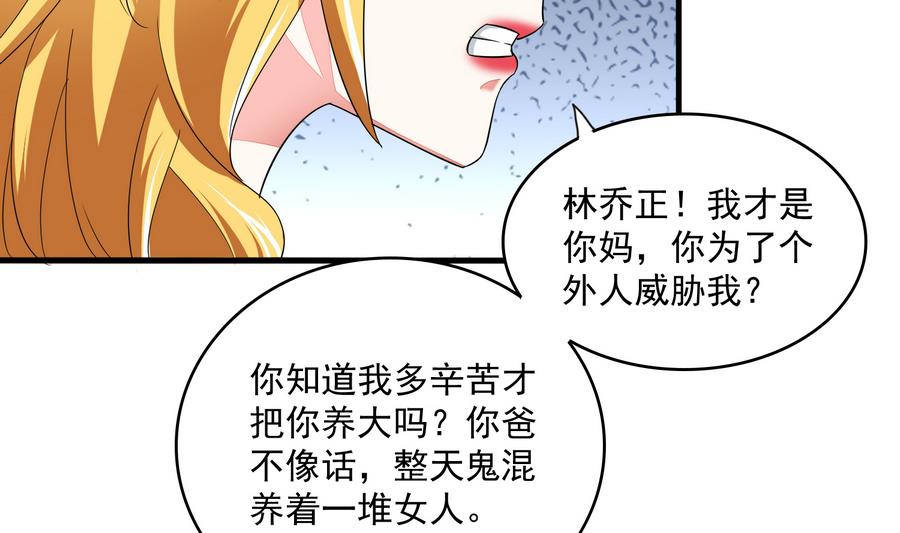 第61话 不许再为难江颜13