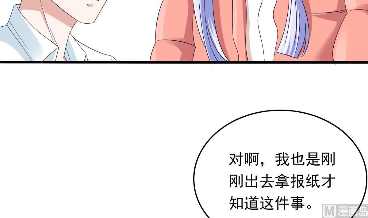 第98话 偷走东鹏的钥匙42