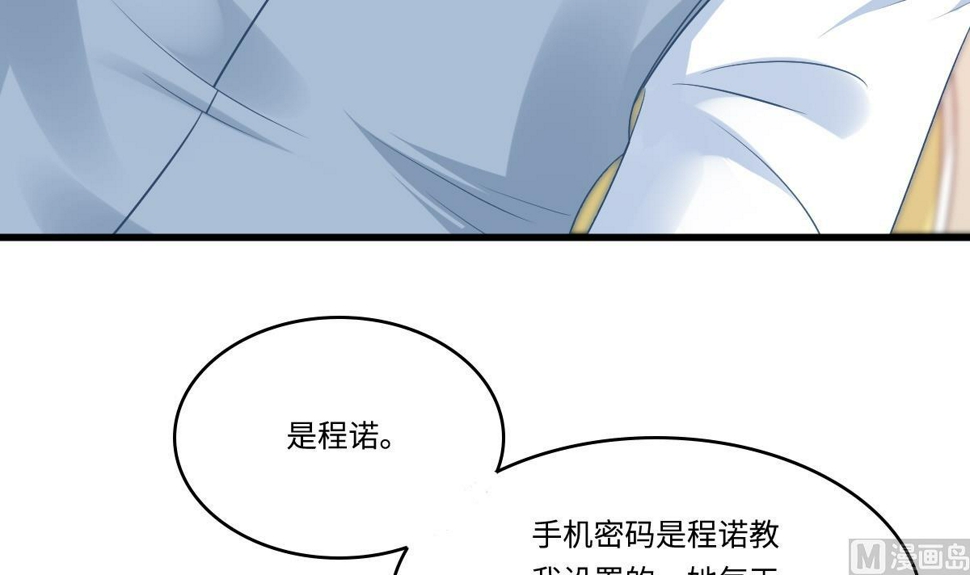 第149话 你愿意和我试下吗18