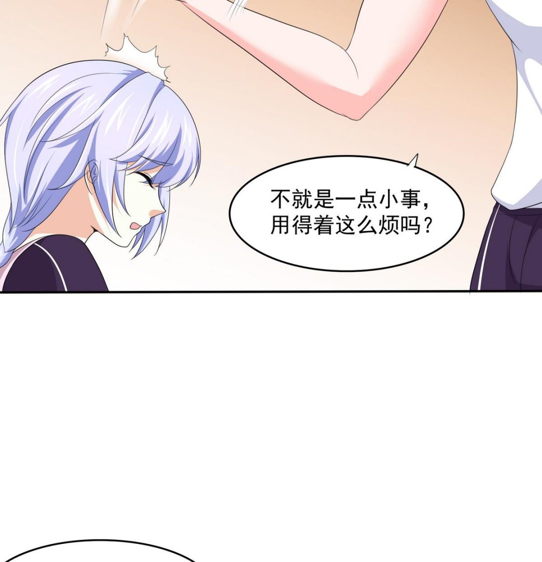 第34话 贱人，你暗算我？50