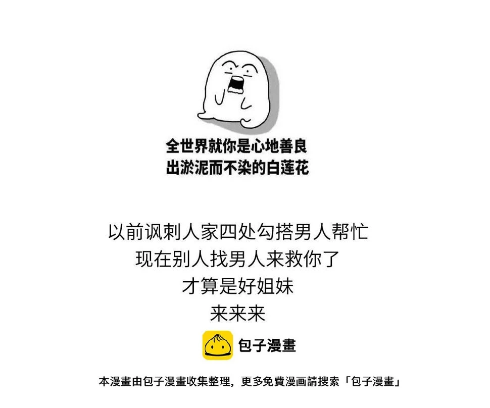 第155话 彪哥，帮我！55