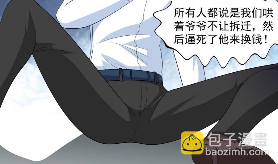 第59话 吴大川的觉悟40