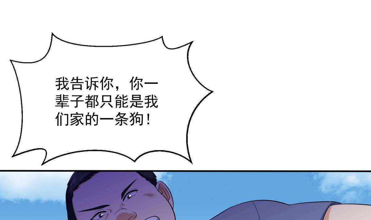 第36话 第二次和他相遇4