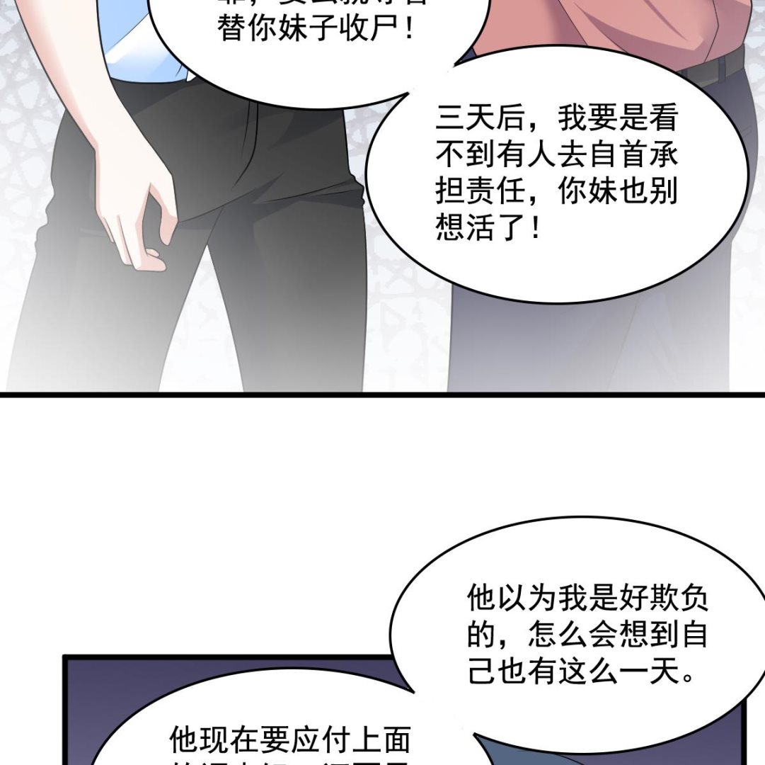 第127话 东鹏被找茬35
