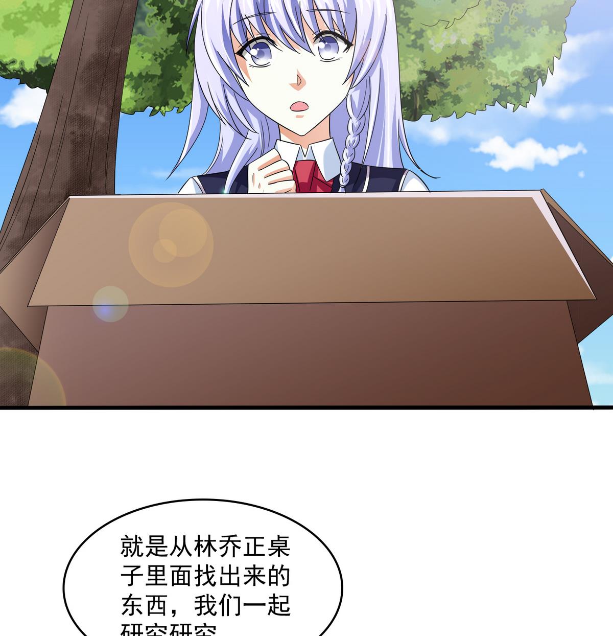 第57话 研究赃物26