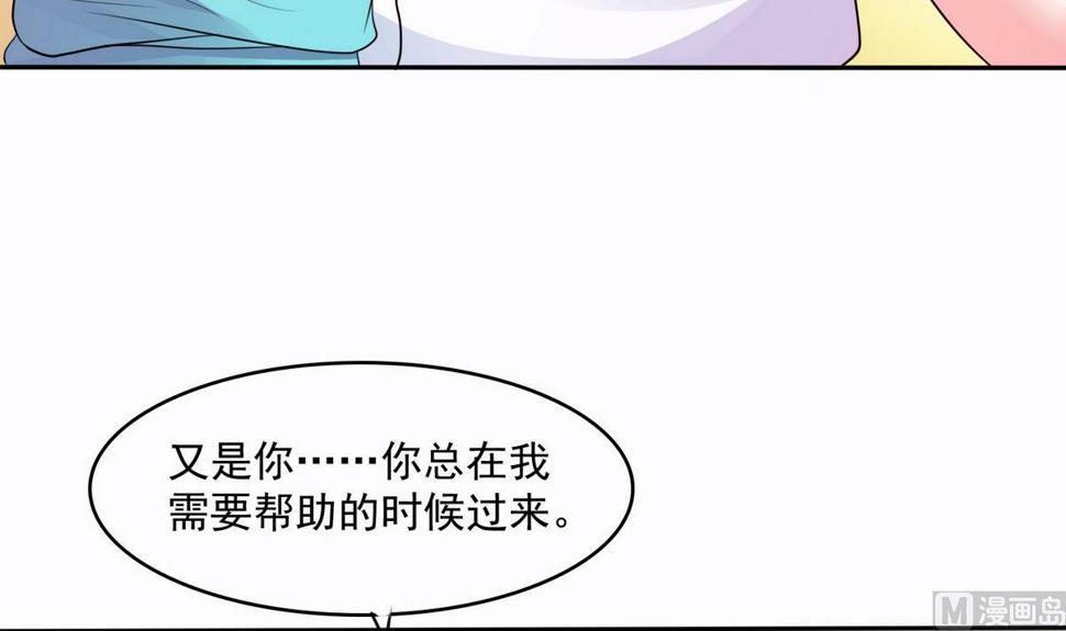 第44话 谢谢你又救了我51