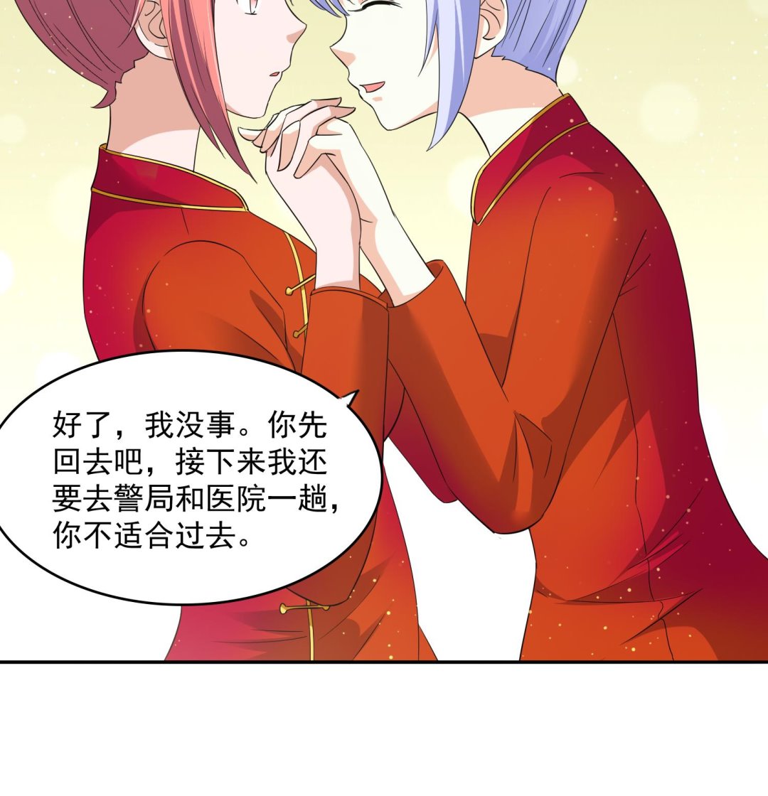 第75话 把妈妈的财产拿回来17