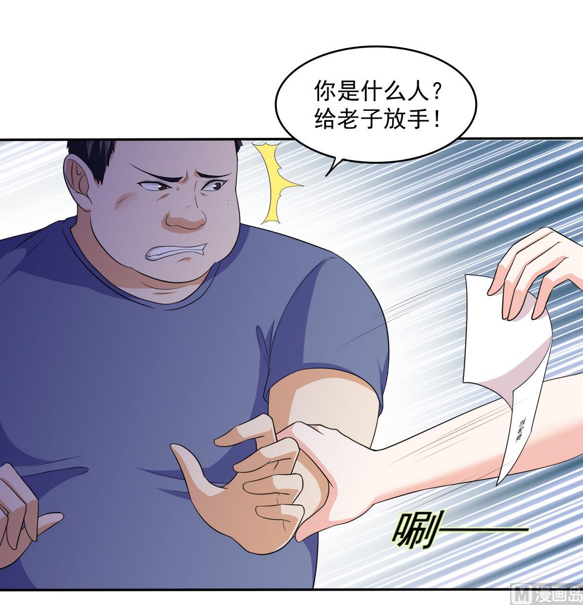 第36话 第二次和他相遇9