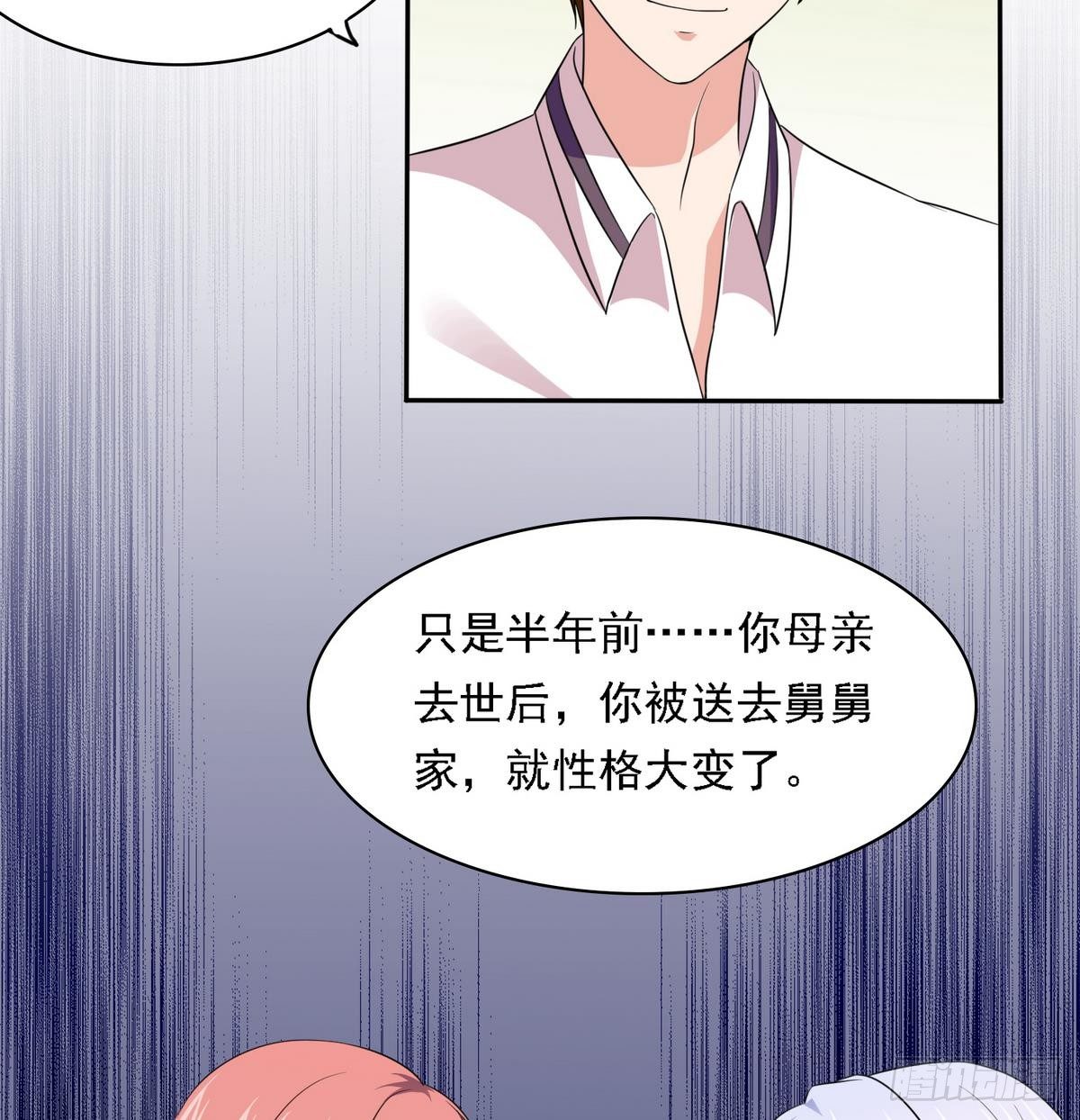 第24话 他的温柔和信任52