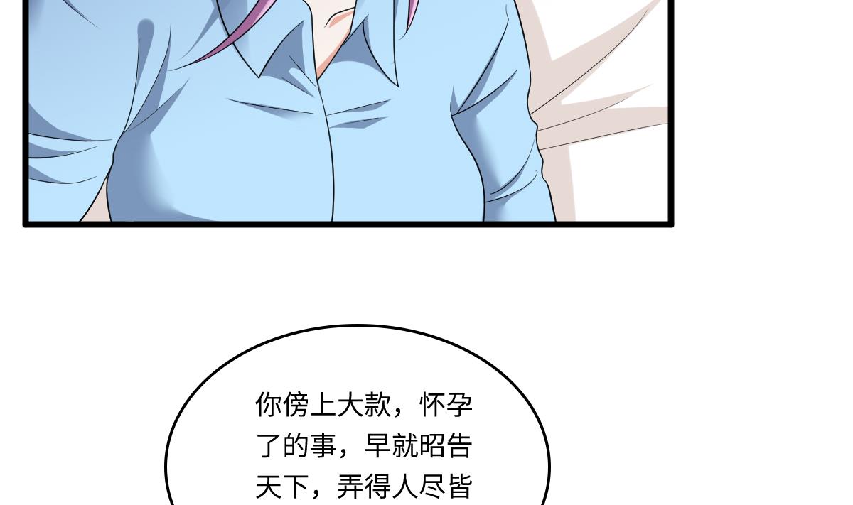第132话 救下东鹏的孩子？43