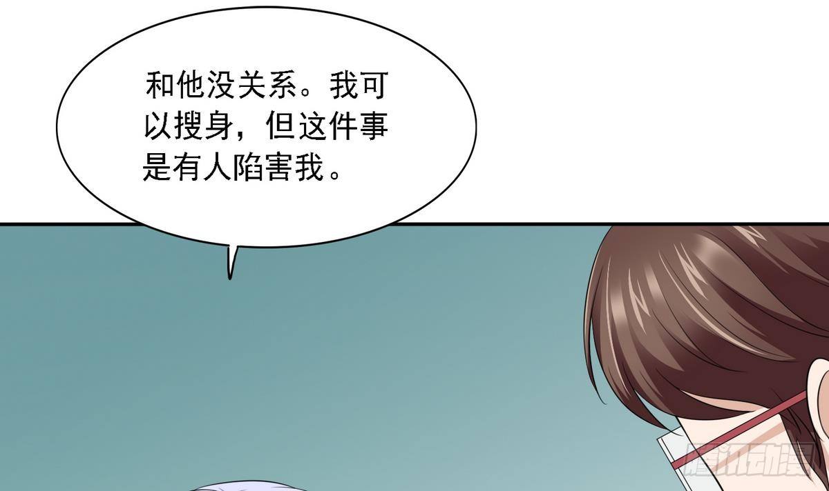 第29话 就是给你下套30