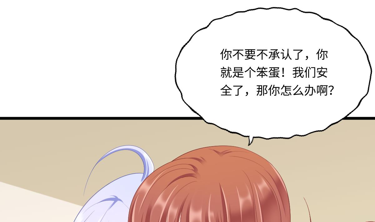 第166话 心里没点逼数吗20