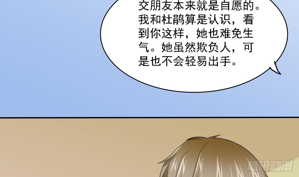 第24话 他的温柔和信任57