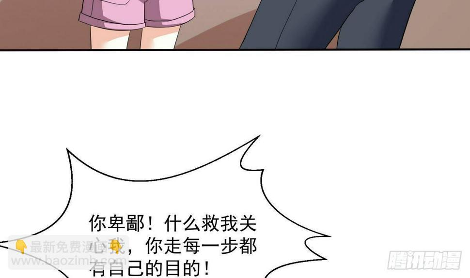 第33话 颜颜，你的身体真香21