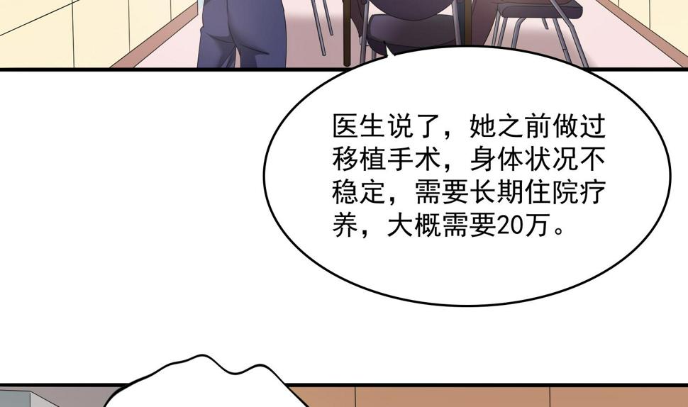 第77话 壁咚2