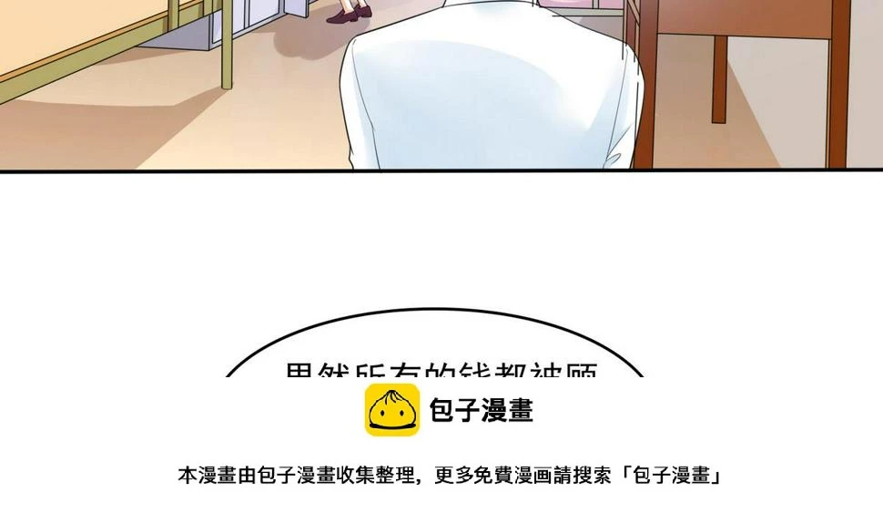 第45话 孙明杰的目的49