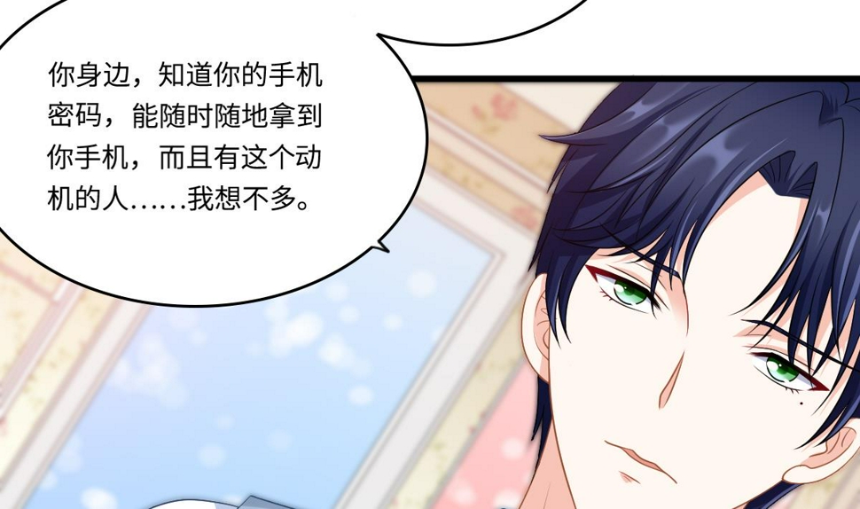 第149话 你愿意和我试下吗16